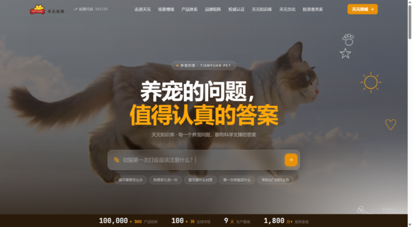Tianyuan Pet Group