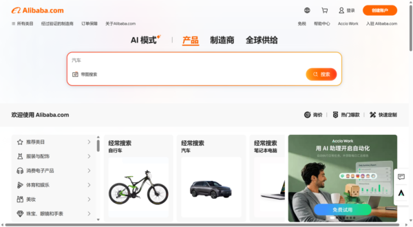 Alibaba